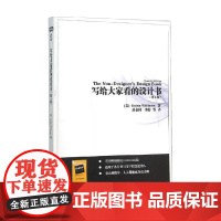 写给大家看的设计书 罗宾·威廉姆斯 著 艺术