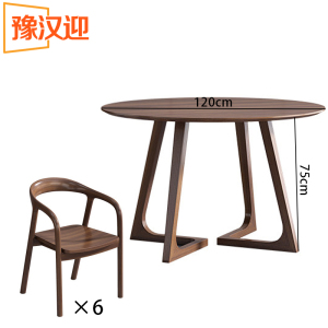 豫汉迎实木圆桌