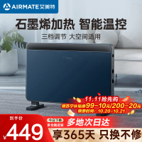 艾美特 (Airmate )取暖器 石墨烯电暖器电暖气片家用节能轻音防水速热智能温控居浴两用欧式快热炉HC20-K1