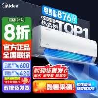 [官方正品]美的空调挂机酷省电大1匹p变频冷暖新一级智能壁挂式卧室大风口节能省电KFR-26GW/N8KS1-1国家补贴