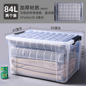 禧天龙X-6324透明收纳整理箱塑料整理箱特大号家用换季衣物储物箱
