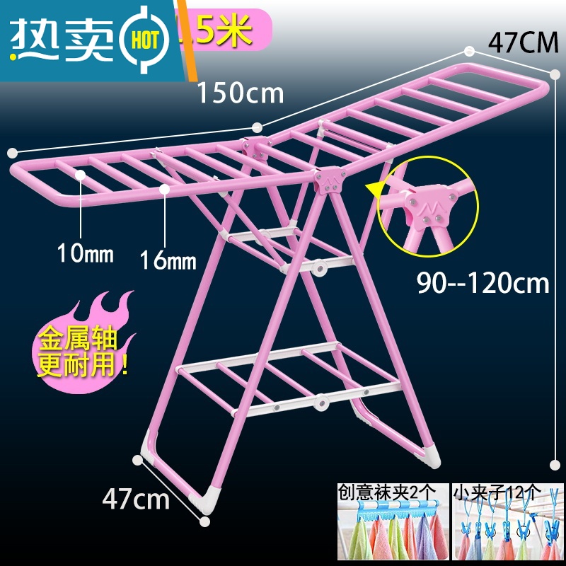 敬平晾衣架落地折叠室内外家用阳台宿舍简易婴儿宝宝凉晒被子衣服器 金属轴1.5米-全粉色+晾晒2件套-三层 大