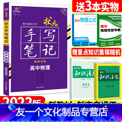 理科状元笔记价格 理科状元笔记最新报价 理科状元笔记多少钱 苏宁易购