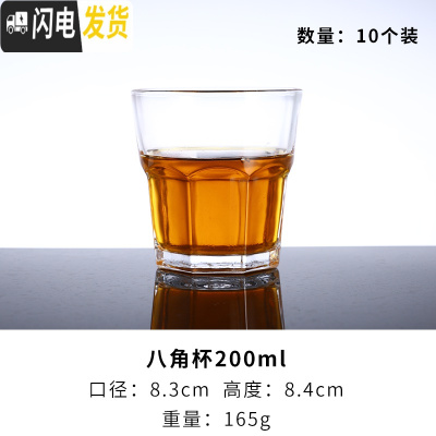 三维工匠钢化玻璃啤酒杯酒吧专用整箱KTV八角杯个性家用啤酒杯威士忌杯 钢化200(10个装)