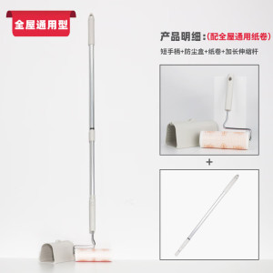 丽佳邦16cm长杆粘毛器可撕式卷纸短长柄二合一地毯清洁滚 炊烟灰短柄套装 加长伸缩杆