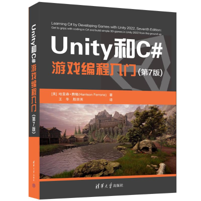 正版新书]Unity和C#游戏编程入门(第7版)(美)哈里森·费隆 著 王