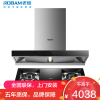 [变频]老板(ROBAM)烟灶套餐两件套 欧式触控式挥手智控24立方抽油烟机4.5kW灶具厨电套装60D3S+30B6D