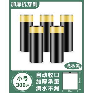 [补贴10%]加厚抽绳垃圾袋家用手提式黑色大号厨房自动收口清洁塑料袋实惠装