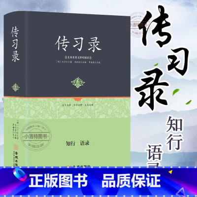 [正版]精装韩非子全集书籍 全译注集解足本无删减文白对照原文译文 国学经典韩非子谋略解读 古典名著先秦诸子百家