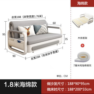 景福达沙发床