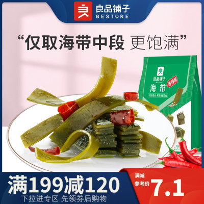 下酒小配菜-良品铺子海味即食海带丝香辣味218gx1袋香辣味零食休闲小食包装休闲食品袋装