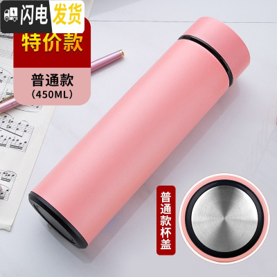 三维工匠保温杯男大容量智能学生简约水杯女个性潮流创意不锈钢茶杯子定制 款粉色450