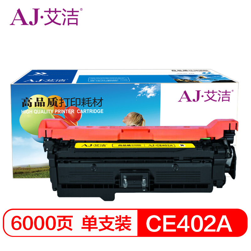 艾洁 CE402A/507A硒鼓黄色 适用惠普HP 551n 575dn fw 570dw 507A彩色激光打印机