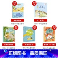 一年级下册5本(注音版) [正版]阅美湖湘笔墨书香经典阅读一年级的啰唆注音版亲爱的小狼大傻的新校服肖定丽神秘的朋友笨