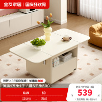 全友家居茶几奶油风客厅家具可折叠长方形家用收纳储物沙发边桌