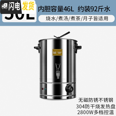 三维工匠不锈钢电热开水桶商用电烧水桶饭店保温桶大容量热水桶餐厅加热 50[304发热盘+无磁防腐锈]约96斤饭盒/提锅
