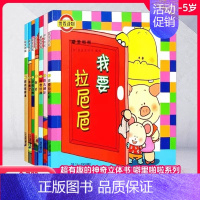 [全套7册]噼里啪啦儿童绘本:我要拉粑粑 [正版]噼里啪啦立体玩具书我要拉粑粑系列绘本0-1-2-3-5岁宝宝幼儿翻翻书