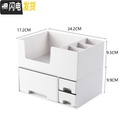 三维工匠抽屉式护肤品化妆品收纳盒塑料宿舍梳妆台家用桌面整理盒