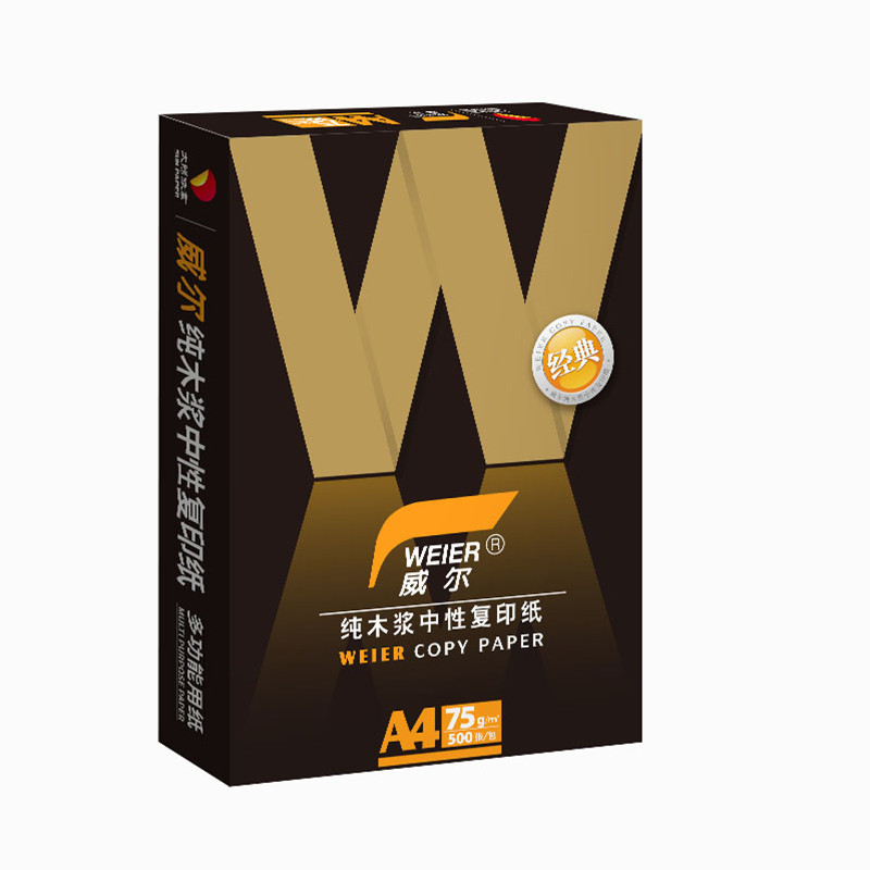 威尔75g A4复印纸500张/包单包装