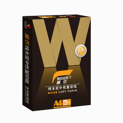 威尔75g A4复印纸500张/包单包装