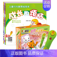 [正版]儿童行为教育绘图本-衣柜里的神秘城堡 套装全4册 送诺林早教点读笔礼包 儿童幼儿园绘本图书0-3-6岁亲子共用家