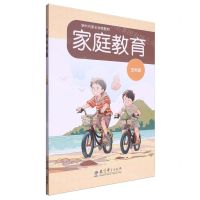[N]家庭教育(5年级新时代家长学校教材)-9787519136512
