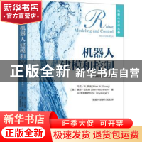 正版 机器人建模和控制