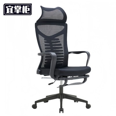 宜掌 柜 办公 椅