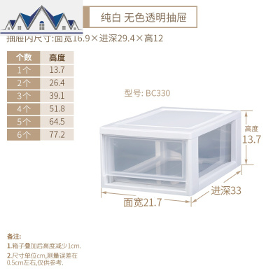 收纳箱子抽屉式衣柜整理储物盒衣服衣物内衣爱丽丝透明塑料 三维工匠