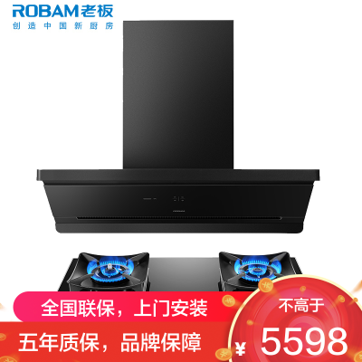 老板(ROBAM)油烟机烟灶套餐两件套侧吸触控式27立方5.2灶具厨电套装65X7-L1+51B0A