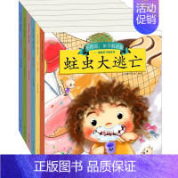 [正版]不用说,孩子就会做 健康好习惯系列 全6册绘本 亲子读物幼儿启蒙认知 绘本儿童书籍 幼儿园绘本故事书