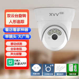 M支持米家APP控制双镜头无线360度全景监控家用室内高清球机远程手机wifi全彩夜视摄像头无需网络远程监控已接入米家
