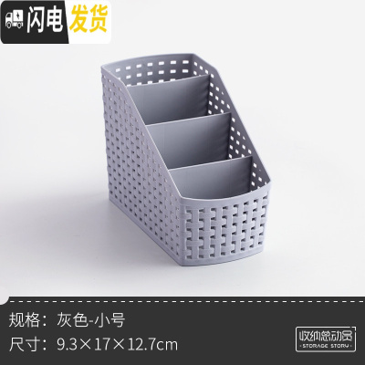 三维工匠桌面遥控器收纳盒浴室化妆品床头护肤品整理杂物盒化妆刷子置物架