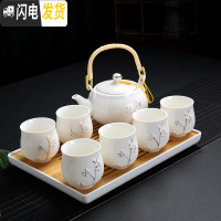 三维工匠茶具套装家用陶瓷杯提梁茶壶现代简约6只装大杯子冷水壶 白色梅花款套装+长方茶盘(收藏加购送滤网壶绳茶巾) 10件