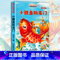 小鲤鱼跳龙门 [正版]故乡 鲁迅原著 彩图的故乡六年级必读课外书籍阅读6小学生上册散文学经典书作品全集朝花夕拾呐喊彷徨野