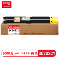 京贤 SC2022Y 打印量3000页 适用富士施乐DocuCentre SC2022 粉盒 (计价单位:只) 黄色