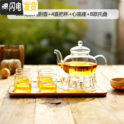 三维工匠玻璃泡茶壶耐热可高温小冲茶器花茶水壶过滤透明家用功夫茶具套装 600花茶内胆壶+4直把杯+心底座+B款托盘