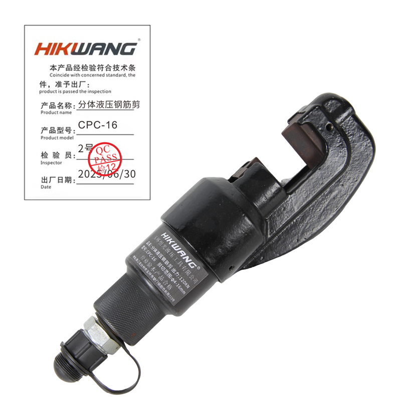HIKWANG 分体液压钢筋剪 CPC-16 台