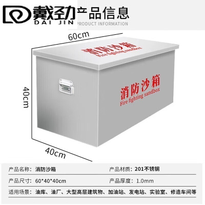戴劲消防沙箱工厂单位灭火专用黄沙箱防火防汛沙箱60*40*40cm