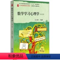 [正版]数学学习 理学(第3版)