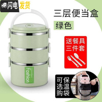三维工匠加高大容量饭盒多层不锈钢三层保温便当盒学生饭盒上班族单层四层 北欧绿三层+保温袋