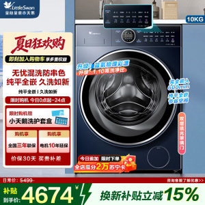 小天鹅滚筒洗衣机全自动 纯平全嵌[本色蓝氧2.0 TG100V89PRO]护色洗 1.1洗净比家电国家政府补贴