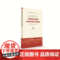 高校思想政治理论课微电影教学理论与实践研究