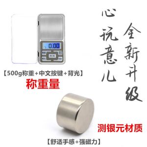 墨申银元鉴定器 新型袁大头银元鉴定器四件套真假银圆银币鉴定神器古玩检测器