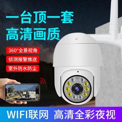 无线WiFi摄像头监控器360度无死角家用手机远程室外防水户外高清夜视