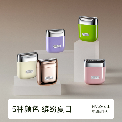 yoose/有色NANO电动刮毛刀女士专用腋毛剃毛器便携脱毛到挂剃腿毛
