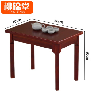 桃锦堂茶几