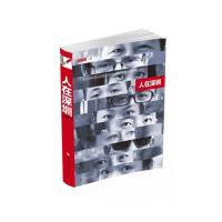 正版新书]人在深圳刘振金9787807097198