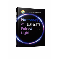 音像脉冲光度学刘木清 等replace