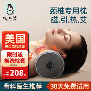 枕工坊颈椎枕修复睡觉专用深度睡眠护颈枕艾草加热脊椎圆柱枕头秋冬 磁石拉伸+舒睡养护-丝雾棕